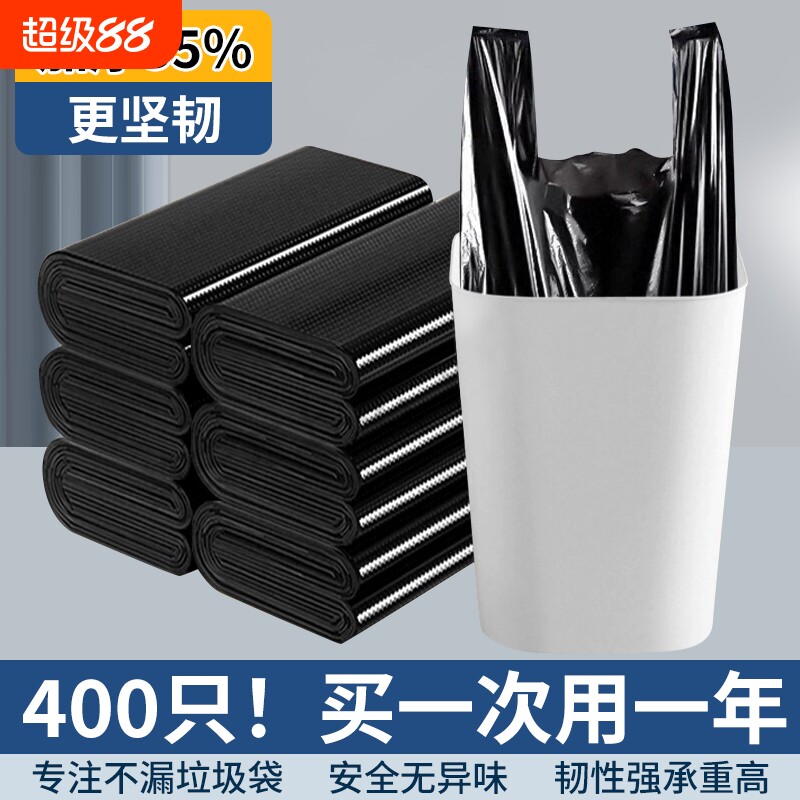 黑色塑料袋马甲胶袋批发圾垃袋家用厨房清洁袋特厚手提背心式结实