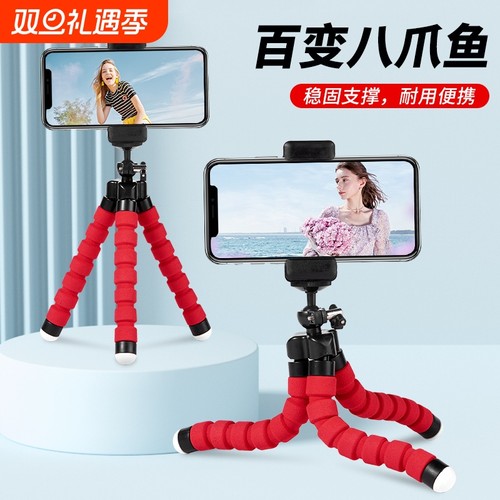 八爪鱼多功能手机支架直播便携