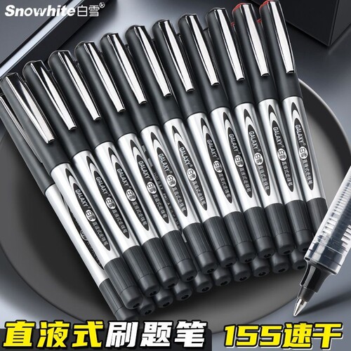 白雪直液式走珠笔PVR155学生用考试用专签字笔大容量子弹头针管型黑色红笔办公中性笔ins速干碳素166蓝色红色