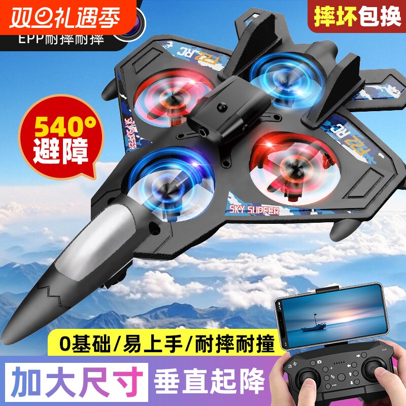 航拍遥控飞机航模无人机专业高清儿童男孩玩具小型泡沫滑翔战斗机