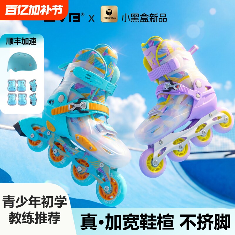 CVB儿童溜冰鞋轮滑鞋初学者3-6到12岁女童男孩专业可调节旱冰