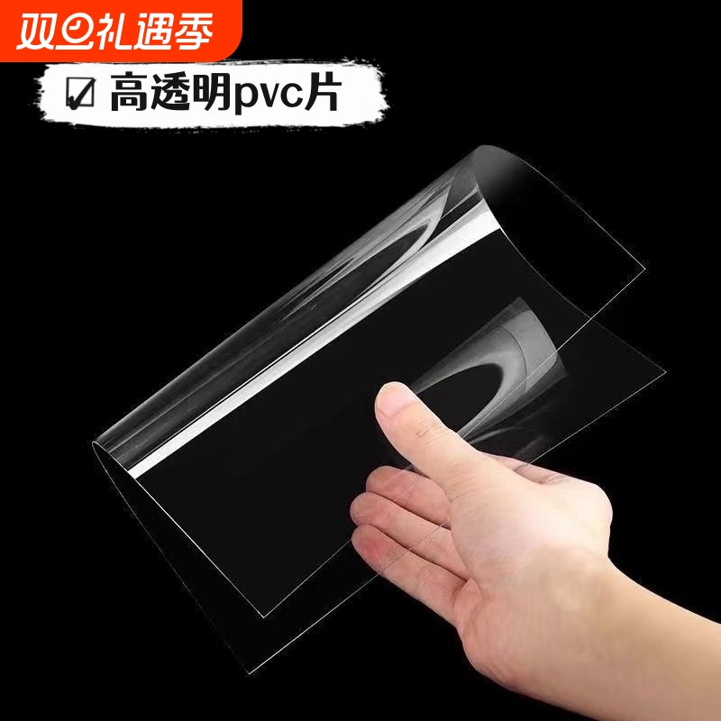 装订胶片封面纸塑料封皮A3A4透明pvc塑料片软手工绘画diy美术画画