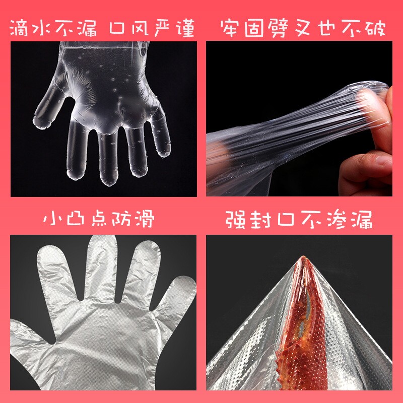 加厚独立小包装一次性手套透明塑料单独食品级餐饮外卖龙虾手膜pe