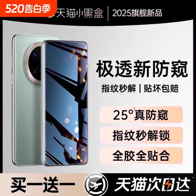 嘟嘟狐适用荣耀200/90手机膜x50钢化膜100/400防窥膜70/80/x60pro曲面覆盖Magic8新款7保护6/5防窥4/3pro水凝