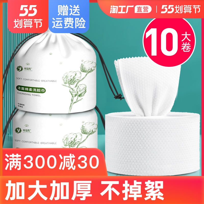 10/卷丨洗脸巾一次性纯棉加厚棉柔巾美容院大卷卸妆化妆棉卷筒式