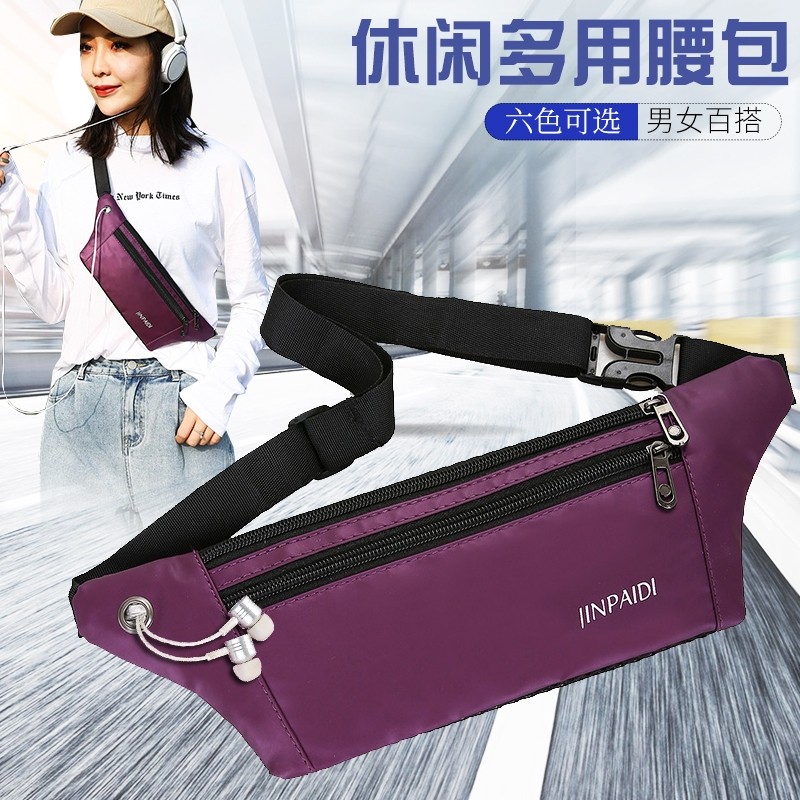 户外装备防泼水隐形超薄迷你腰带包运动包包跑步手机包男女多规格,箱包皮具/热销女包/男包,通用款女包,淘宝优惠券,粉丝福利购,淘宝优惠卷