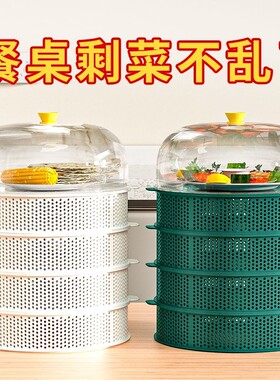 剩菜收纳盒多层盖菜罩镂空厨房餐桌笼罩防蚊虫饭菜罩剩菜食物罩