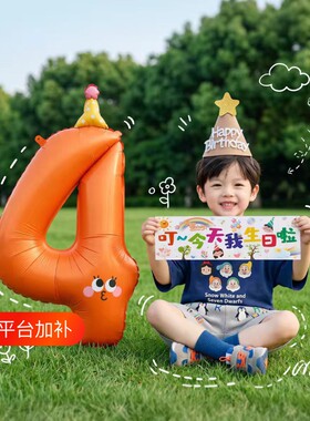 数字气球生日装饰|超3000次加购