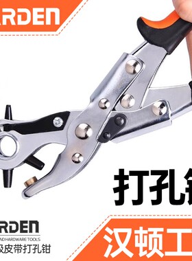 汉顿腰带裤带打眼皮革皮带打孔钳