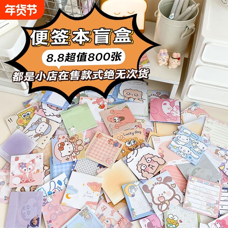 小红书同款ins风便利贴按斤称便签本便签纸n次贴大合集盲盒清仓捡漏便宜可爱少女心学生网红有粘性批发高颜值,文具电教/文化用品/商务用品,便签本/便条纸/N次贴,淘宝优惠券,粉丝福利购,淘宝优惠卷