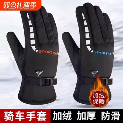 骑行手套男女冬季防风防水加绒秋冬季户外电动车防滑骑车保暖滑雪