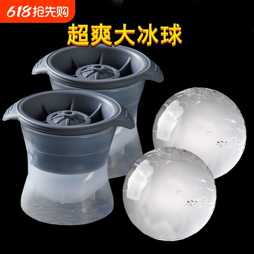 食品级易脱模威士忌大冰球模具