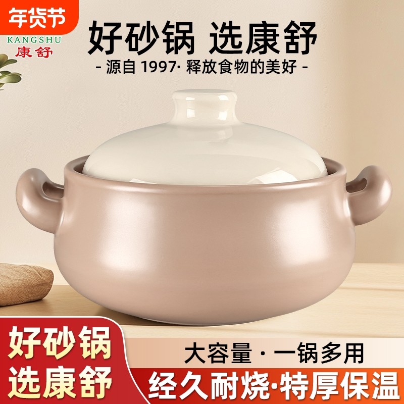 康舒砂锅煲家用耐高温干烧不裂官方旗舰店正品燃气灶专用煲汤沙锅