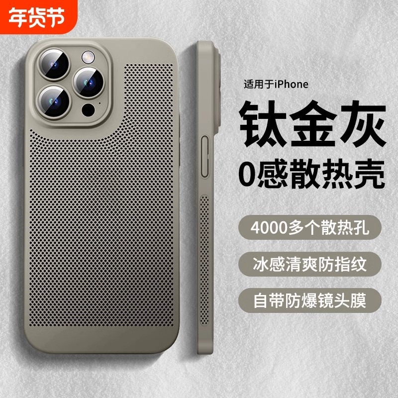 透气散热适用苹果16promax手机壳新款iphone15pro镜头全包14高级13简约12防摔11保护套x男xs女xr超薄7硬8plus