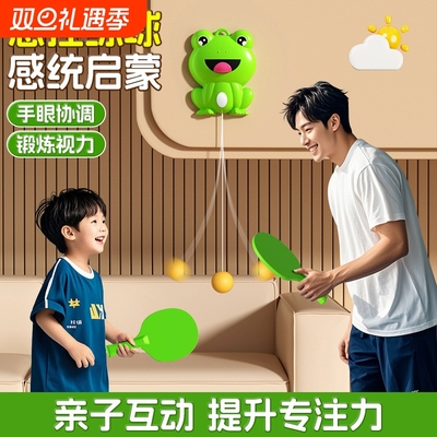 儿童玩具悬挂式乒乓球训练器男女孩宝宝视力感统神器室内家用锻炼