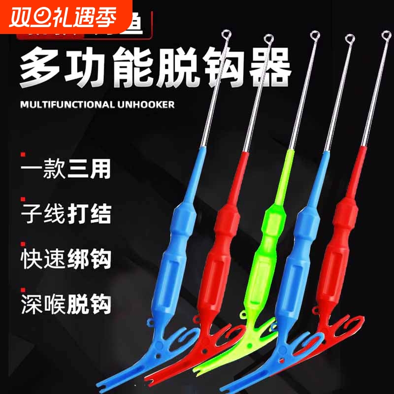 盲捅脱钩器取勾取鱼钳三合一摘钩器钓鱼退钩器取钩鱼钩子线新款