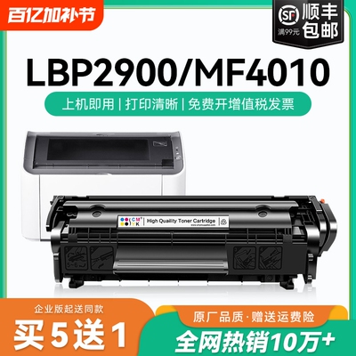 适用佳能lbp2900硒鼓crg303 L11121E MF4010b 4330 FX9易加粉墨盒Canon LBP3000 4350d 4012打印机碳粉盒CMYK