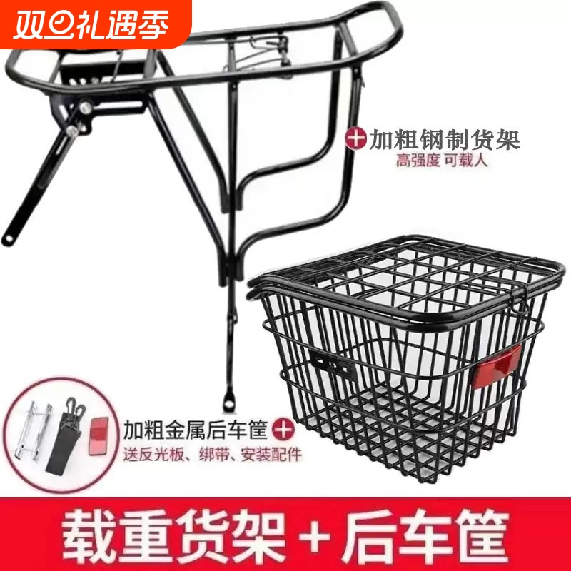 山地车后货架车筐自行车钢制货架单车后座架行李架骑行装备尾架