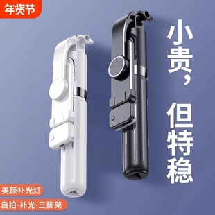 铝合金手机支架直播专用桌面三脚架自拍杆拍照自拍神器落地三角架多功能伸缩全套户外拍摄补光灯便携手持