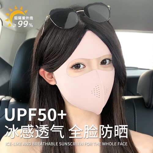 防晒面罩全脸防紫外线女脸基尼透气高颜值2026新款冰丝遮阳口罩夏