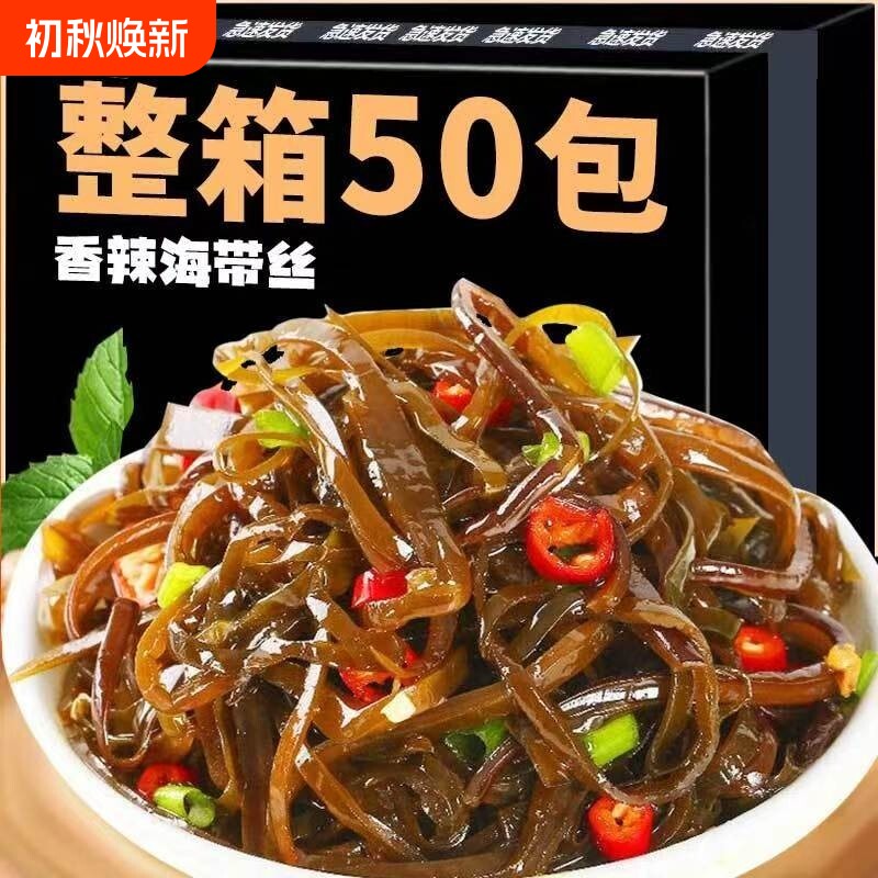 香辣海带丝下饭菜开袋即食凉拌菜30g小包装解馋小零食一整箱泡椒