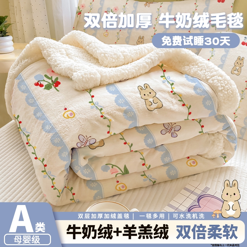 四季盖毯羊羔绒双面绒婴儿毯毛毯加绒午休沙发双层加厚绒防静电
