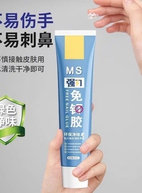 免钉胶玻璃胶防霉防水代钉胶强力胶免打孔结构透明胶瓷砖粘墙面胶