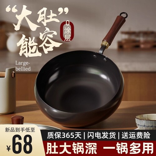 章丘大肚锅不粘锅低油烟