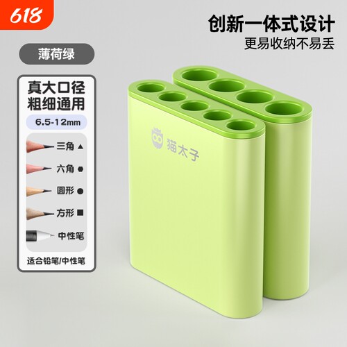 猫太子一体式笔帽学生可站立笔套