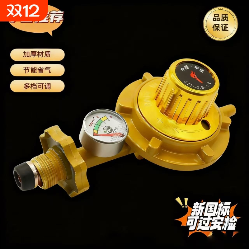 家用防爆0.6-1.2液化气安全阀煤气罐阀门煤气阀门减压阀燃气低压