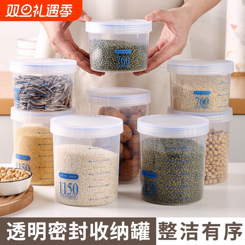 新款透明食品级密封罐零食储物罐五谷杂粮保鲜盒塑料带刻度收纳盒