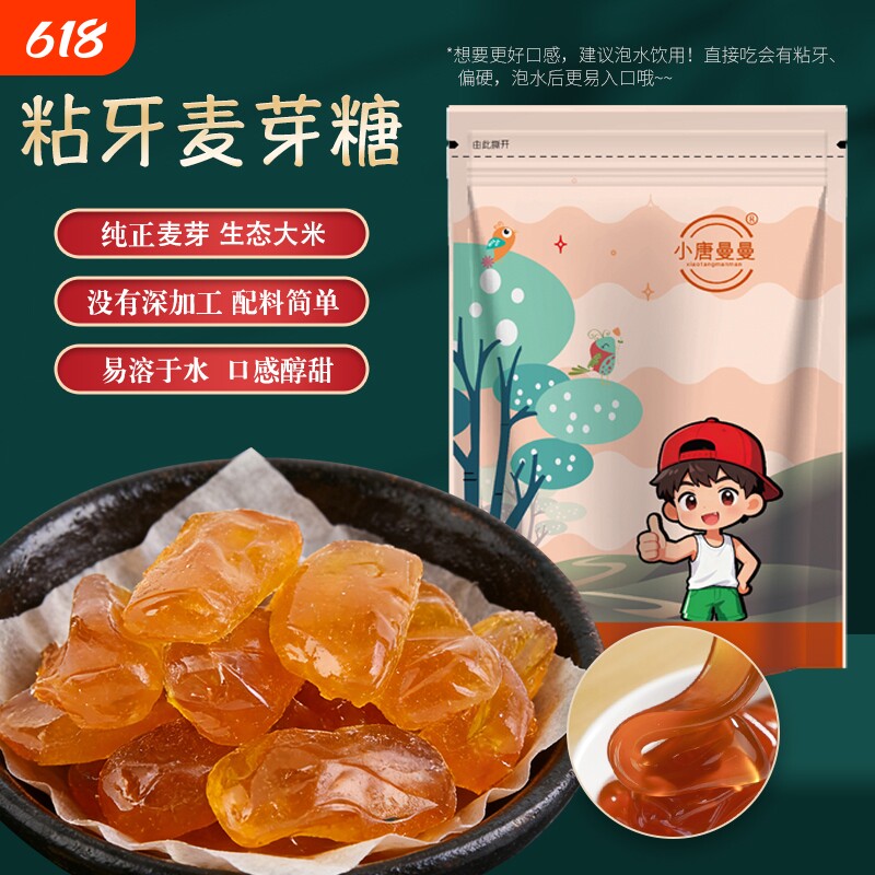 泡水饴糖粘牙麦芽糖150g独立小包装办公泡奶茶咖啡健康解馋多种