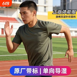 五三四三正品体能服体能训练服短袖套装夏季速干圆领T恤针织薄款