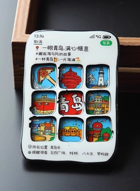 2025新款朋友圈城市冰箱贴成都昆明青岛沈阳天津苏州旅游文创纪念