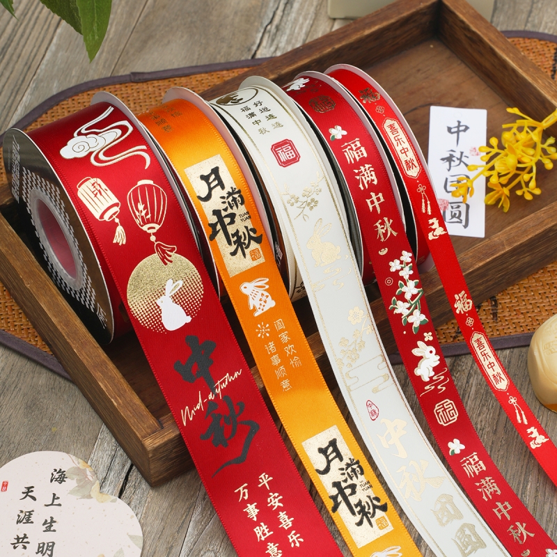 中秋节水果礼盒丝带装饰包装彩带