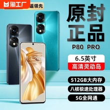 官方正品p80pro2023新款512GB大内存智能手机5G全网通i14proMAX搭载华为HMS服务安卓p70备用机学生机电竞游戏