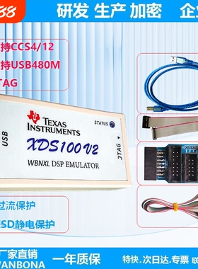 XDS100V2/V3/V1 XDS110 XDS510仿真器DSP下载器 格力美的烧录器