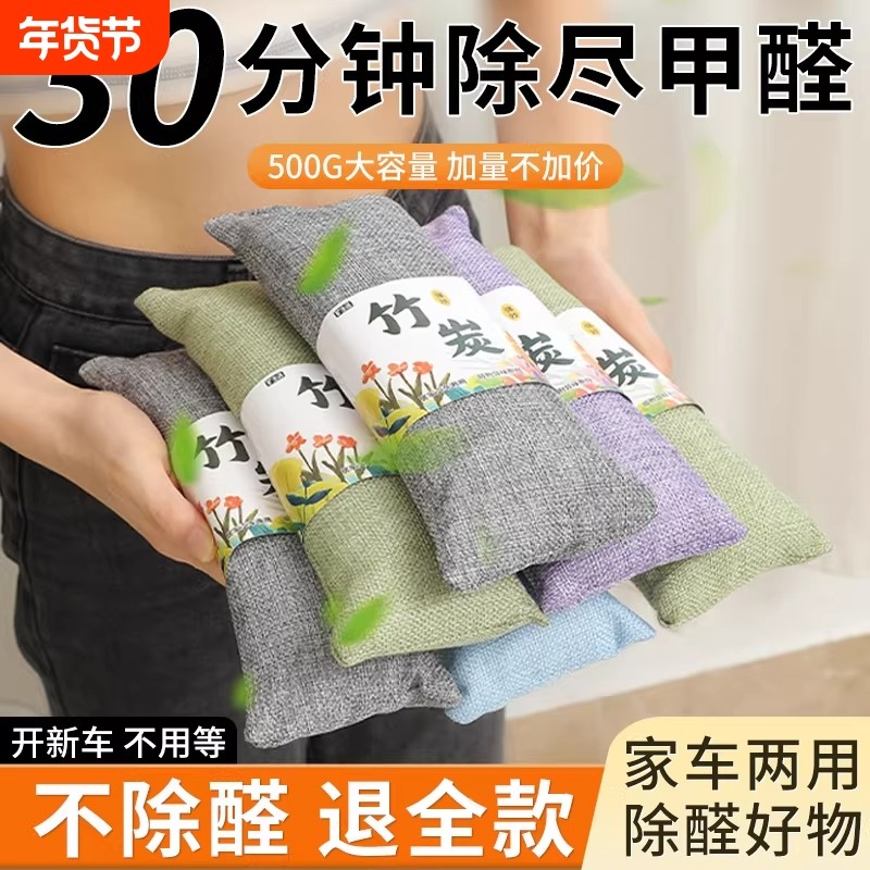 竹炭包汽车用活性炭包新车除甲醛除异味车载专用车内去味除味除臭
