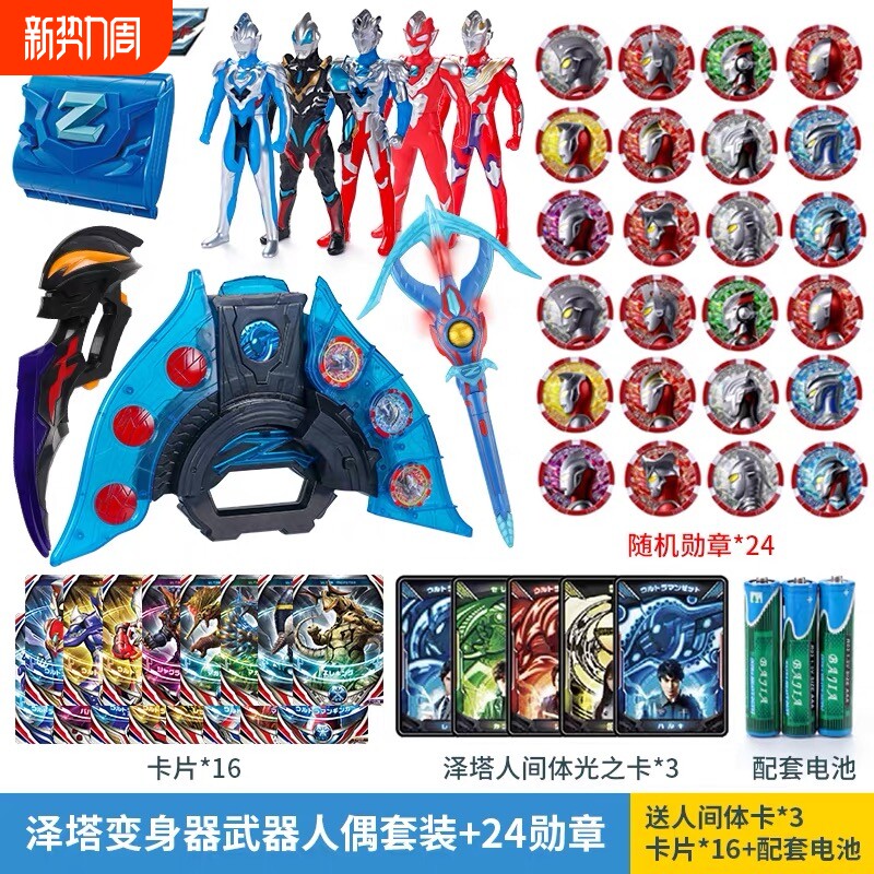 泽塔变身器儿童玩具男孩奥特曼罗布水晶盒圆环之臂特利迦卡片软胶