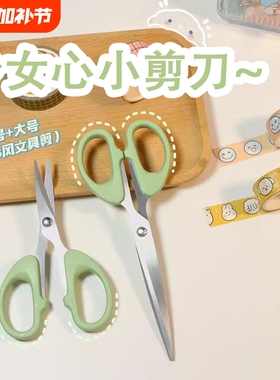 小红书爆款小剪刀薄荷绿色手工学生少女心简约锋利高颜值剪刀小剪刀剪刘海