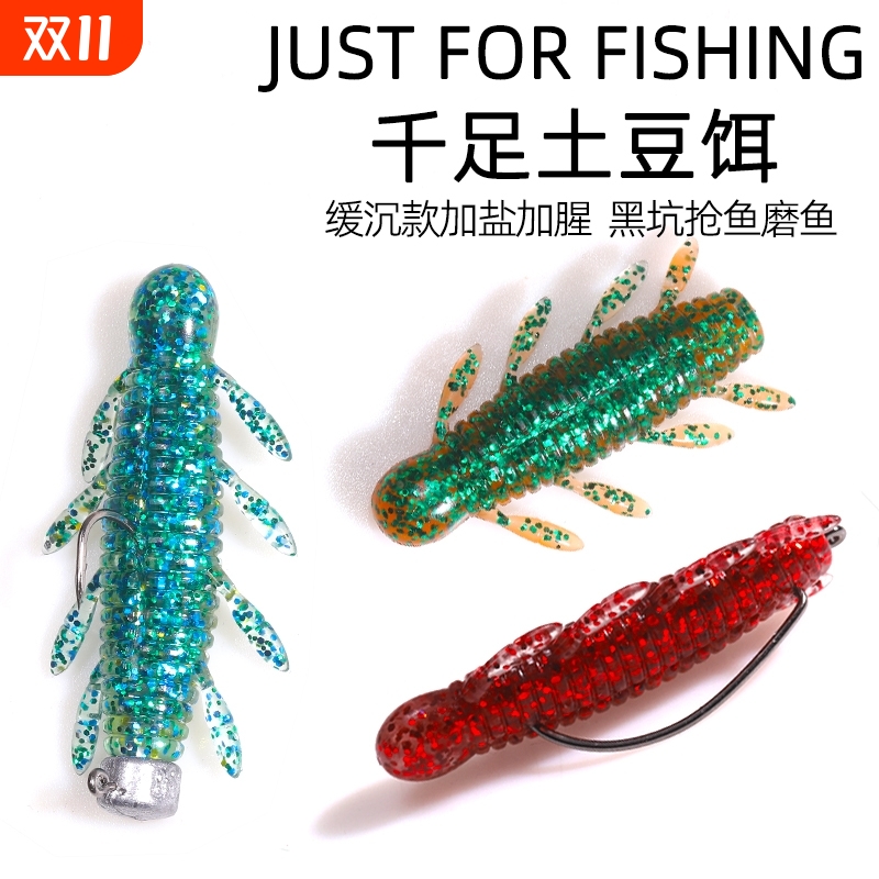 路亚土豆软饵缓沉软虫沉水打黑黑坑浮水比重无铅假饵黑鱼鳜鱼鲈鱼