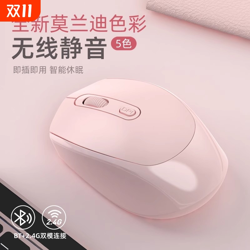 牧佳人蓝牙无线鼠标静音可爱充电款游戏办公家用台式机笔记本通用