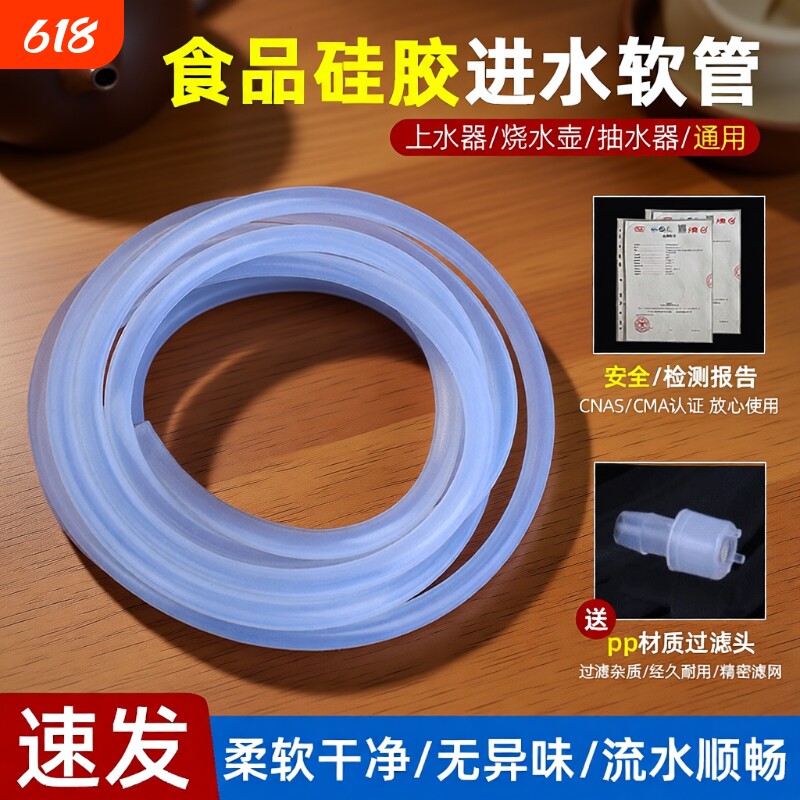 茶盘上水管配桶装水管配件自动抽水管子家用茶几进水管饮水机软管