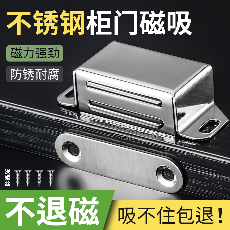 不锈钢柜门强力磁吸门吸衣柜吸合器门碰强磁碰珠老式锁扣柜子磁铁