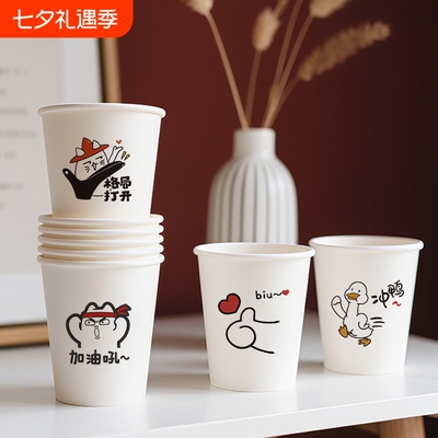 ins风简约纸杯子一次性杯子大号加厚食品家用级茶水杯整箱批发价