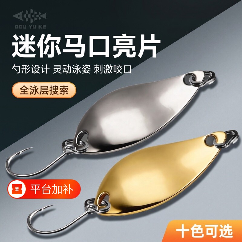 新款马口亮片路亚饵勺型亮片裸片假饵远投白条钓鱼小配件垂钓渔具