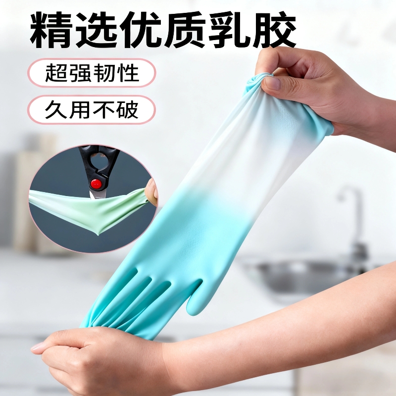 洗碗手套家务厨房耐用防水橡胶加厚冬季洗衣衣服乳胶家用多规格