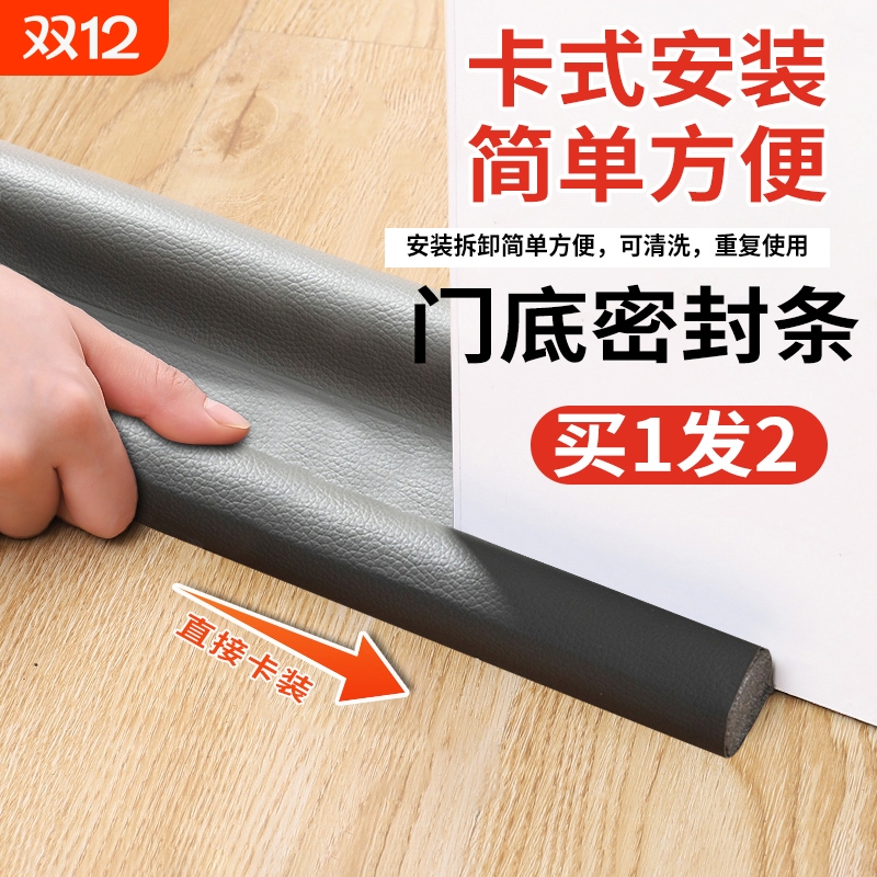 无需粘胶即装即用防尘隔音