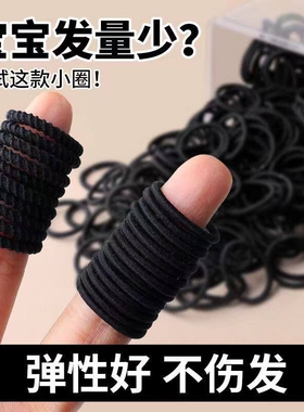 儿童高弹性拇指发圈黑色皮筋宝宝小号橡皮筋不伤女童头发头绳发饰