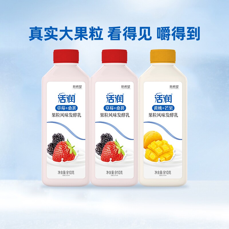新希望活润大桶酸奶 910g*3桶 折9.6r一大桶 下拉详情抵扣 金币29元 - 线报酷